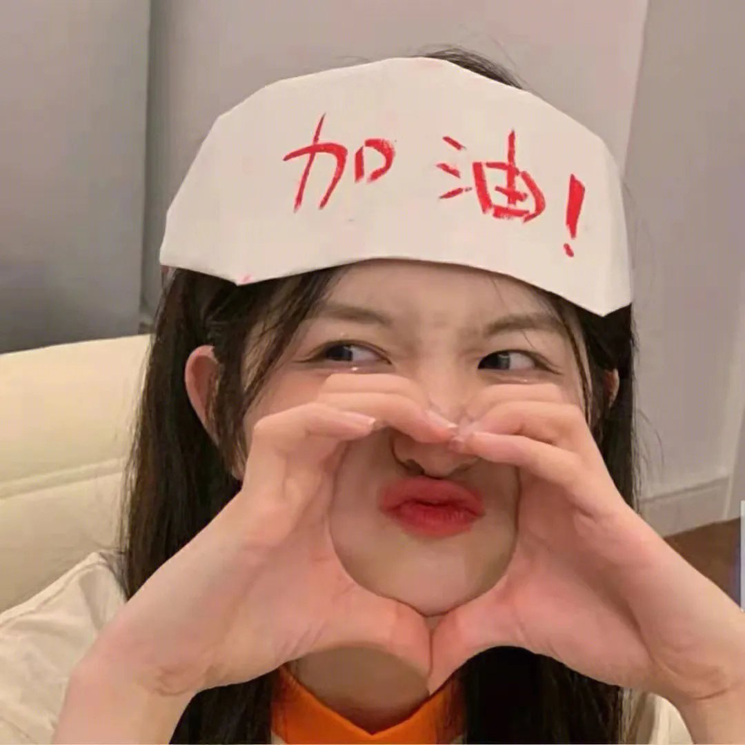 如果还有明天